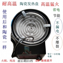 Thermostat electric stove Cooking hot pot stove Electric stove heating baking stove Do not pick pot concave stove stove multi-function thermostat electric stove