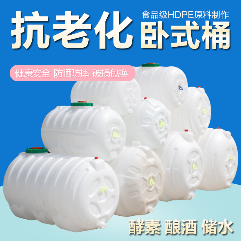 Thickening new food grade horizontal large plastic bucket household with large water tank circular water tower trapped bucket