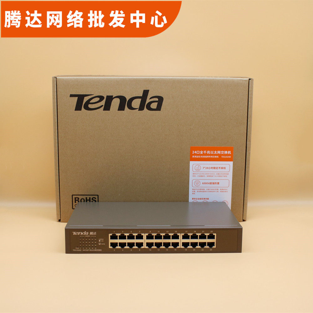 Tenda TEG1024D total one thousand trillion 16 16 24-mouth switch Internet network management speed limit monitoring broadband enterprise 1016