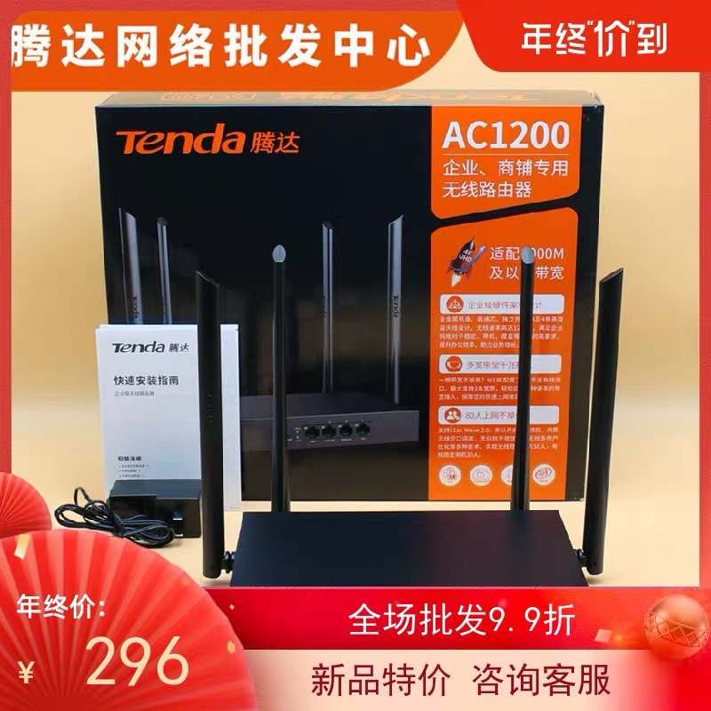 Tenda W15E enterprise-wide multi-WAN wireless road router wifi dual-frequency villa with home power of 50 people
