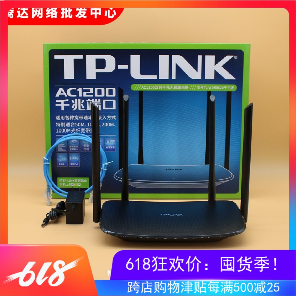 TP-LINK one thousand trillion wireless router WDR5620 easy to show high speed wearing wall WiFi fiber high power 5G dual frequency