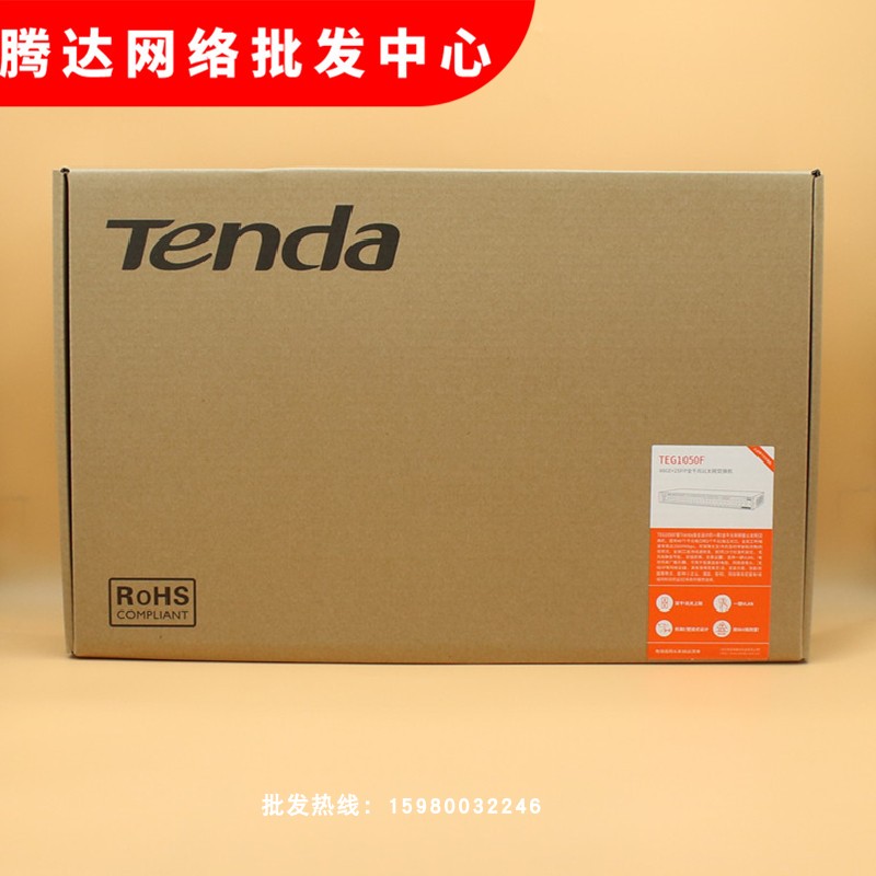 Tenda TEG1050F 48GE 2SP 2SP one thousand trillion Non-network Management Ethernet Switch Full duplex rate 2000 trillion 