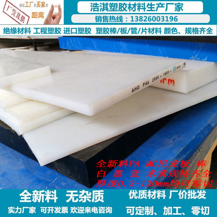 White PA nylon plate Plus fiber black nylon square strip nylon rod processing high strength wear-resistant MC nylon pad plate