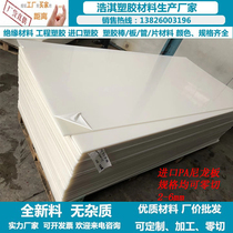 Imported PA nylon plate black nylon square bar machined high-strength wear-resistant nylon liner plate 2 3 4 5 6mm