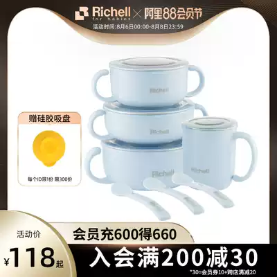 Richell children's stainless steel insulated bowl Baby food bowl Tableware artifact Baby bowl spoon set