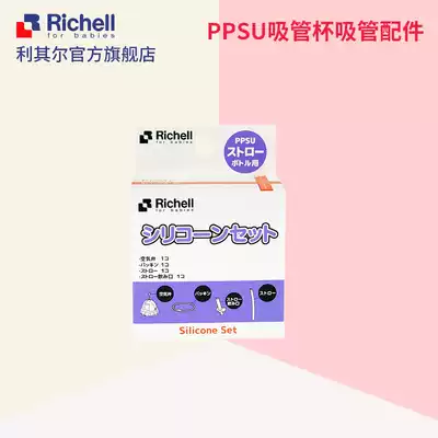 (Accessories) Richell Lichel ppsu Penguin Cup accessories four-piece set