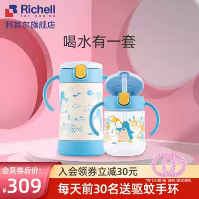 Richell Lichel Stainless Steel Thermos Cup Drinking Cup Children with Suction Tube Cup Baby Cup Men and Women
