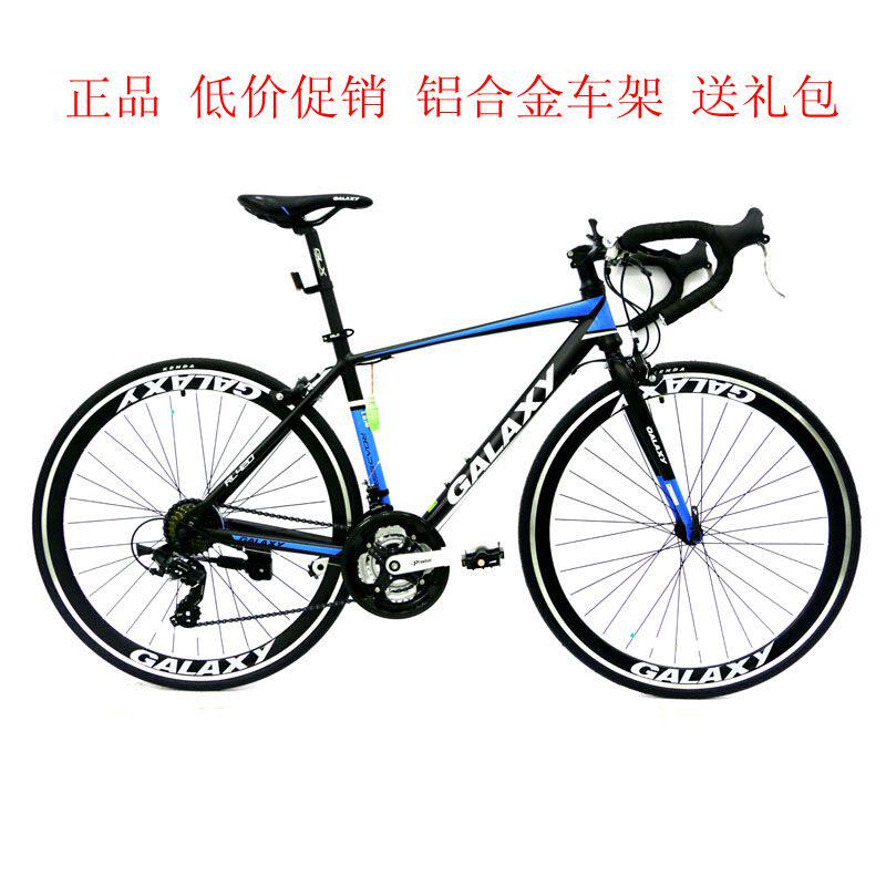 GALAXY Road Car 21 speed GLAXOSMITHKLINE RL420 Aluminum frame Bend Road racing Low price promotion