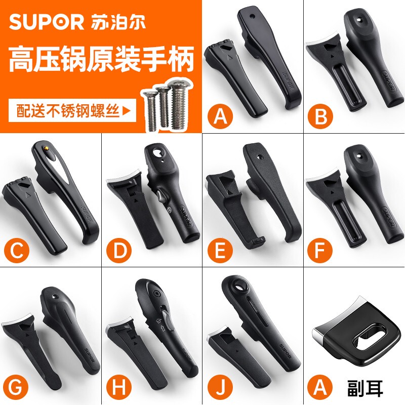 Supor Stainless Steel Pressure Cooker Original Genuine Handle 22/24/26cm Pressure Cooker Parts Accessories Handle