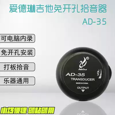 Edlin AD35 Classical Folk Guitar Ukulele Erhu Violin Pipa Guzheng Free drilling pickup