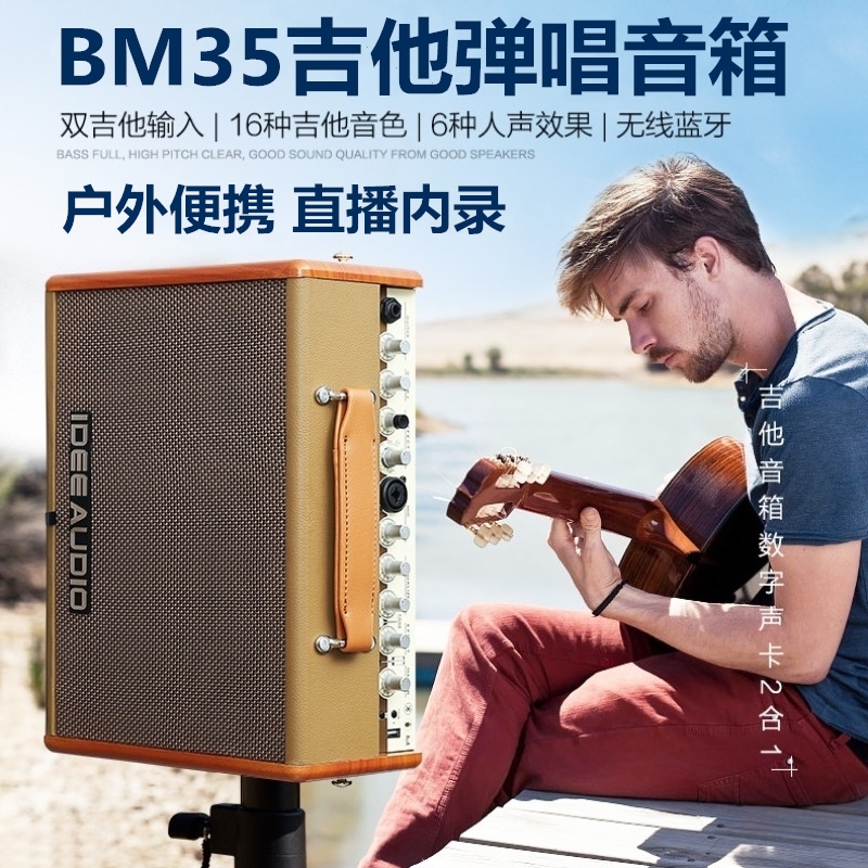 Acoustic guitar speaker Folk playing finger playing Outdoor charging Portable wireless Bluetooth audio Sound card Live recording