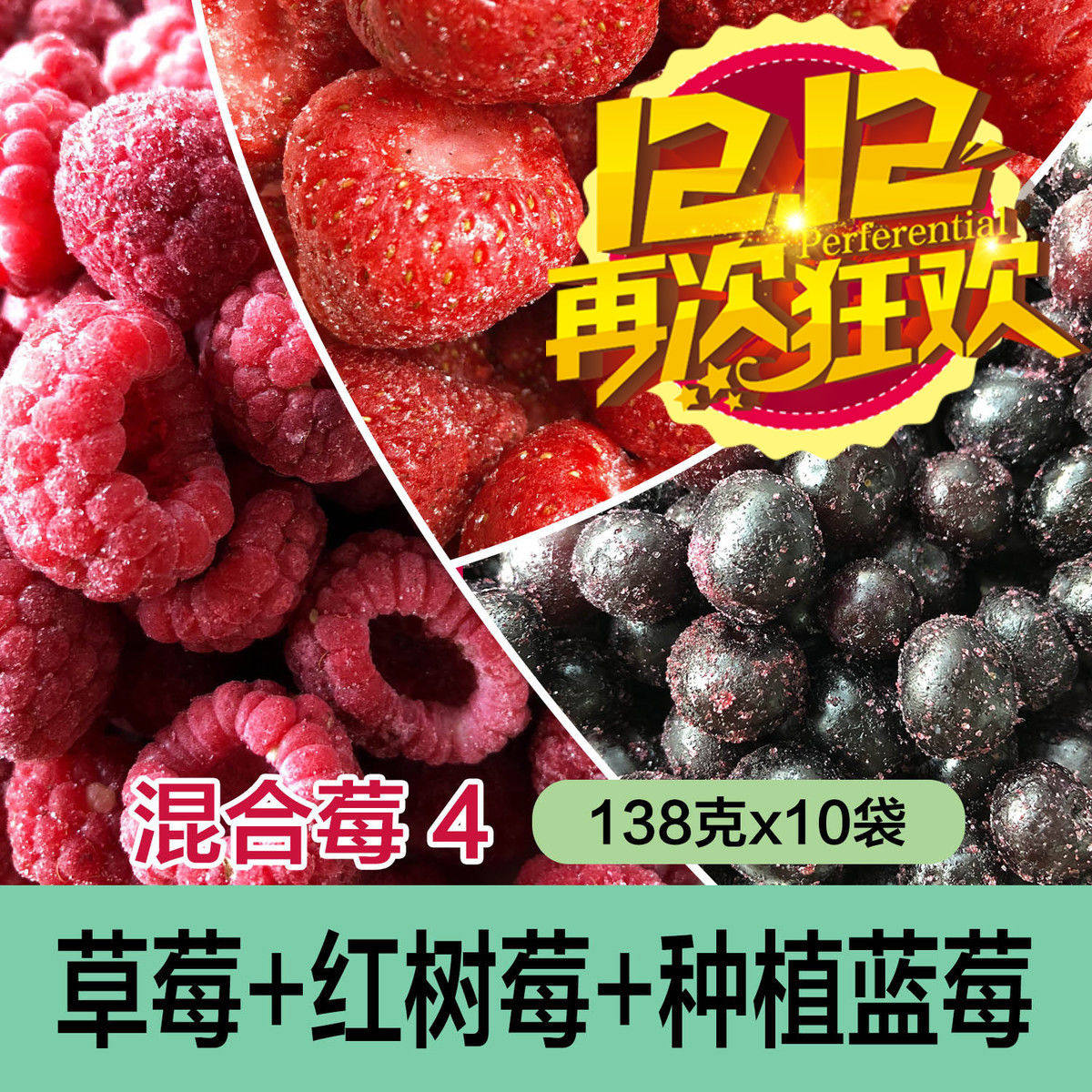 Berry Taste Fresh Juice Series Mixed Berries 4 Strawberry Red Raspberry Planting Blueberries 138 gr * 10 Bags