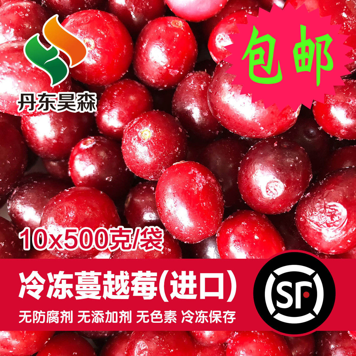 (Yuzhen_frozen cranberry 500g x 10) fresh frozen imported baking Juice Jam nationwide