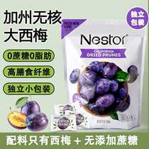 U.S. imported Nestor California pitted prunes 0 sucrose 0 added 0 fat Preserved snacks for pregnant women and the elderly