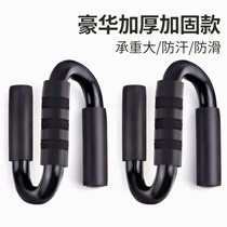 S-type push-up bracket steel exercise abs fitness equipment Household ABS wheel ABS wheel Mens and womens fitness suit