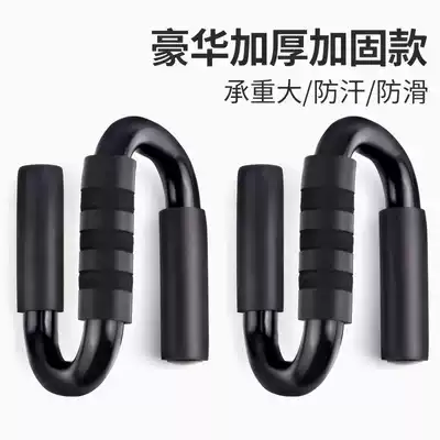 S-type push-up bracket steel exercise abs fitness equipment household abdominal wheel abdominal wheel men's and women's fitness suit