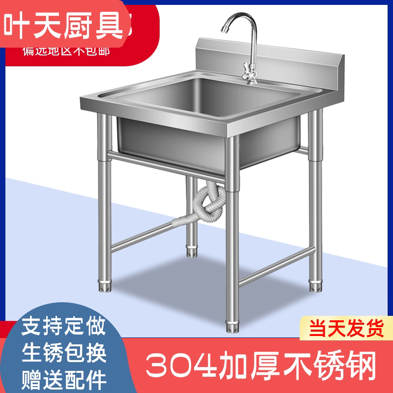Commercial 304 Stainless Steel Sink Bracket Double Sink Dishwashing Basin Hotel Restaurant Single Sink Vegetable Washing Basin Dishwashing Sink