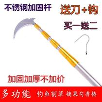 Telescopic Rod mowing sickle Rod high-altitude fruit picking Rod sophora flower Rod mowing Rod Toona sinensis net mowing grass hook