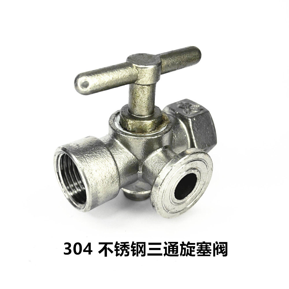 304不锈钢压力表三通旋塞阀 锅炉蒸汽阀耐用耐高压三通阀考克阀