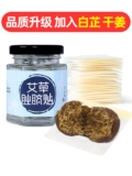 Miao ai tang polynnal patch patch nan huaijin ai пупочный мокстибус