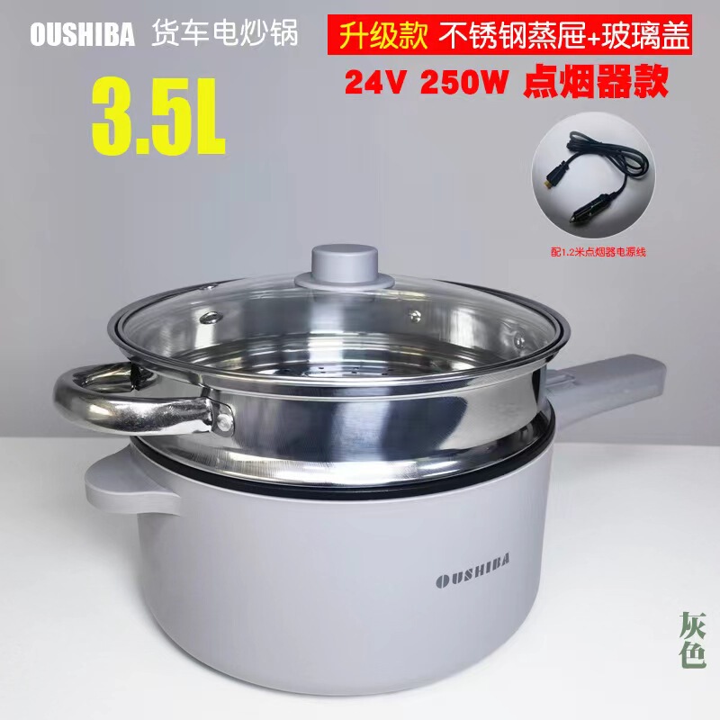 Ouzhibao 24V Car Electric Frying Pan, Dual-Purpose Rice Cooker for Trucks, Steaming and Cooking, 3.5L Car Electric Cooker Ouzhibao 24V Car Electric Frying Pan, Dual-Purpose Rice Cooker for Trucks, Steaming and Cooking, 3.5L Car Electric Cooker