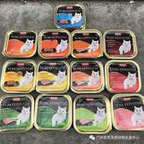 Germany Animonda vom adult cat lunch box staple wet food 100G A variety of flavors(two boxes are sold)