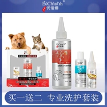 Youjiali pet ear wash cleaning deodorizing deodorizing antibacterial anti-inflammatory and anti-itching
