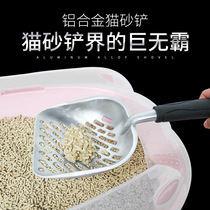 Ultra Large Metal Cat Sand Shovel Hollowed-out Aluminum Alloy Shovel Shit Tofu Sandy Bentonite Cat Dog