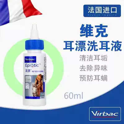 French Vic Ear Rinsing Ear Water 60ml