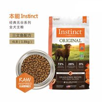 Instinct Fresh Instinct Baili Dog Food Classic Grain-free Series Duck Chicken Salmon Full Price Dog Food