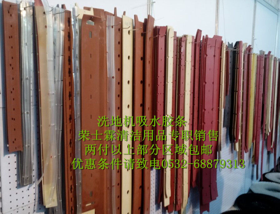 New BEAUTY M780 Absorbent Adhesive Strips EMC Driving Washground Machine Scraping Ground Suction dry equipment scraping water supplies