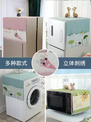 Double Door refrigerator dust cover washing machine refrigerator dust cover curtain bing xiang tao cover dust cloth bing xiang zhao drape