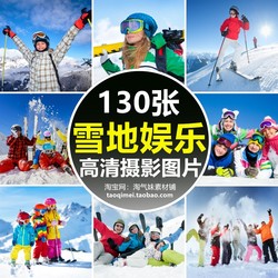 高清JPG雪地娱乐图片户外滑雪冬天雪天亲子互动玩耍运动摄影素材