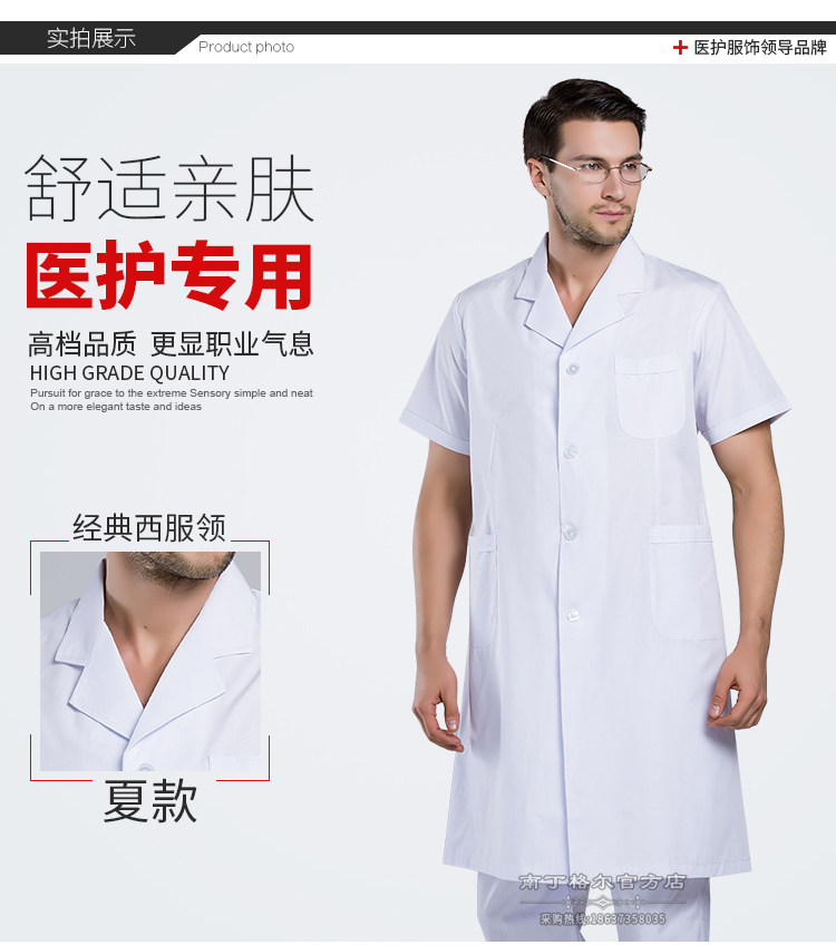 Tenue infirmière - Ref 1857942 Image 26