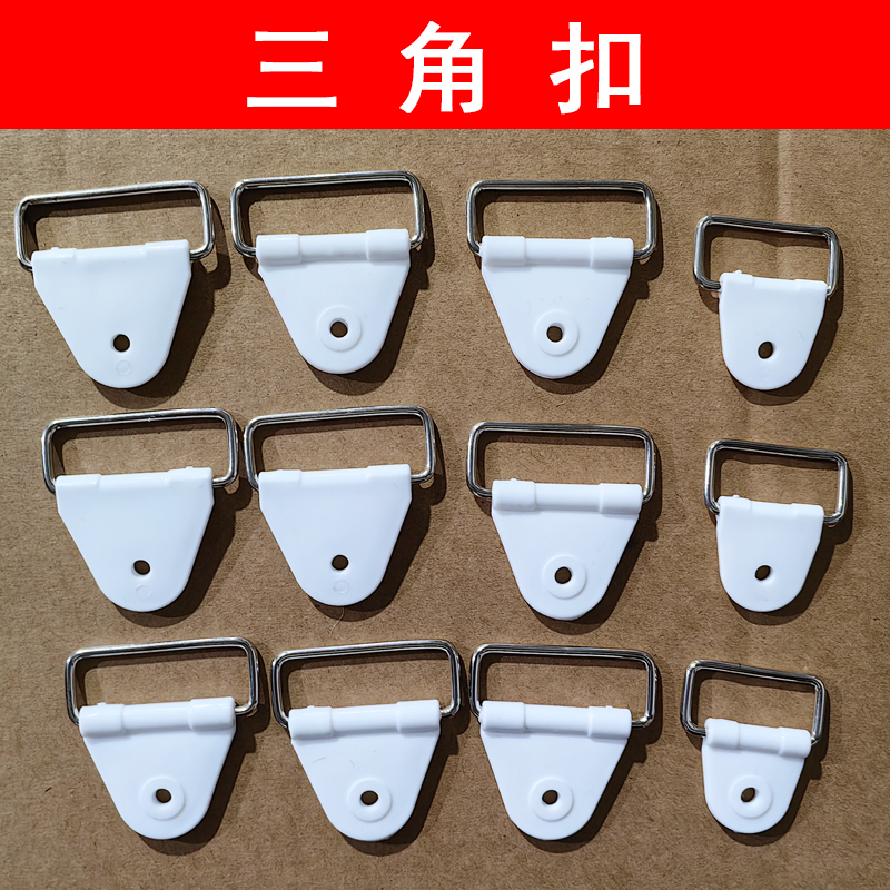 Triangular Buckle Plastic Orthopedic Appliance Accessories Luggage Accessories Button Metal Hanging Buckle Button Webbing Strap Buckle Snap Buckle Triangular Buckle Plastic Orthopedic Appliance Accessories Luggage Accessories Button Metal Hanging Buckle Button Webbing Strap Buckle Snap Buckle