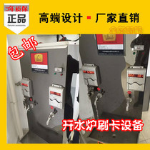 Manufacturers supply control water boiler controller student water time limit controller water vending machine swipe card controller
