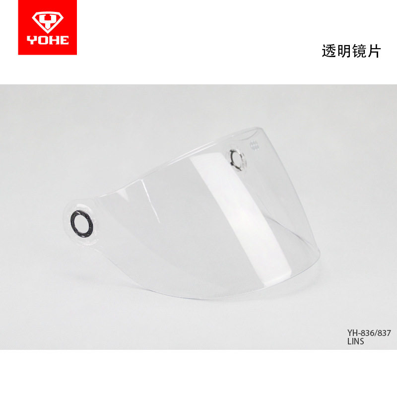 Eternal helmet lens electric vehicle helmet lens 837837A sunscreen ultraviolet original lens