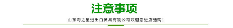 注意事项