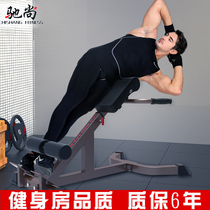 Chishang Roman chair fitness equipment goat body stand back stool home commercial waist rehabilitation training fitness equipment