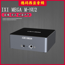 IXI MEGA M-NU2 computer external USB sound card Net Red live computer mobile phone sound card microphone set