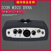 Icon Aiken MicU Dyna External Sound Card Laptop Desktop Computer K Song Recording Capacitor Microphone Set