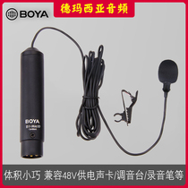 BOYA BOYA BY-M4OD card Nongkou Canon mouth 48V power supply collar clip wheat sleep ASMR condenser microphone