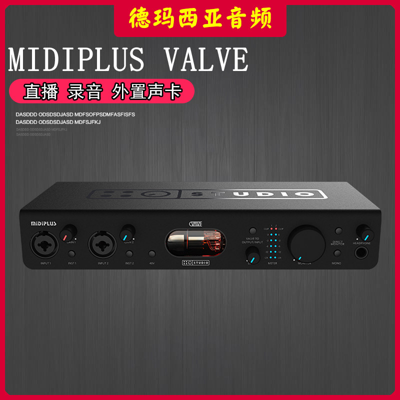 Mipiplus VALVE MIDI PlUS external USB sound card suit desktop computer notebook live recording