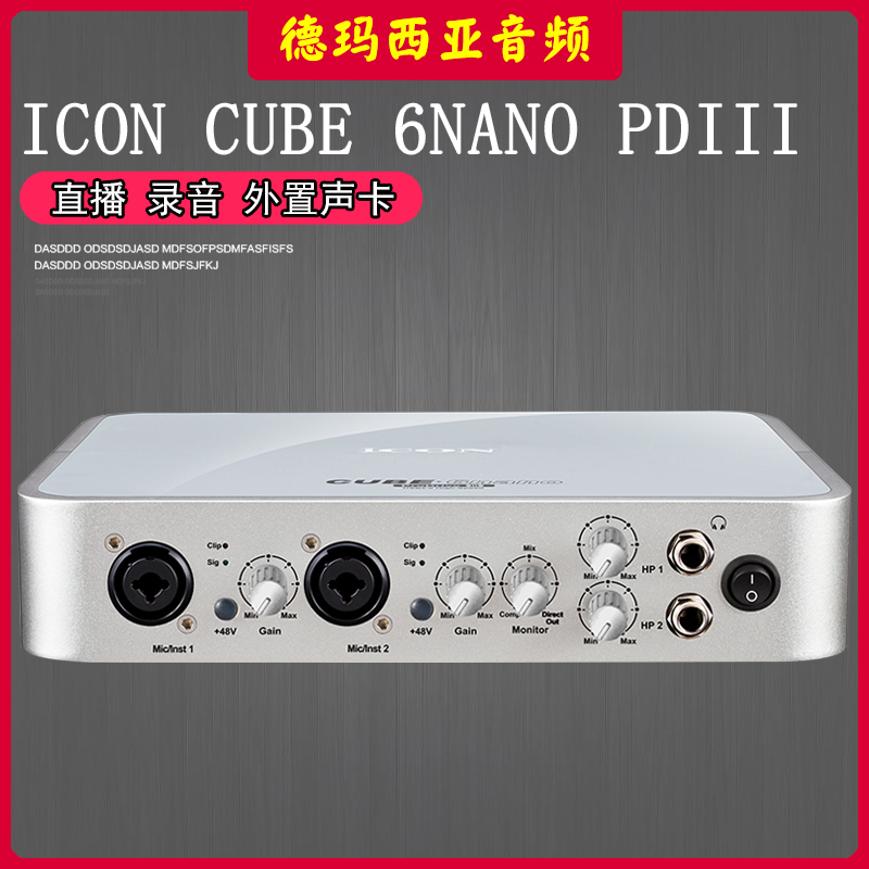 ICON Aiken 6nano vst USB external link sound card anchor computer live professional recording device