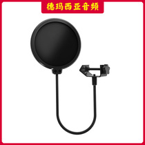 Anchor microphone Circular anti-blowout network recording radio station studio condenser microphone K song metal trumpet anti-spray cover