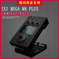 IXI MEGA M8 PLUS upgraded external sound card desktop computer mobile phone ksong high-end live broadcast equipment