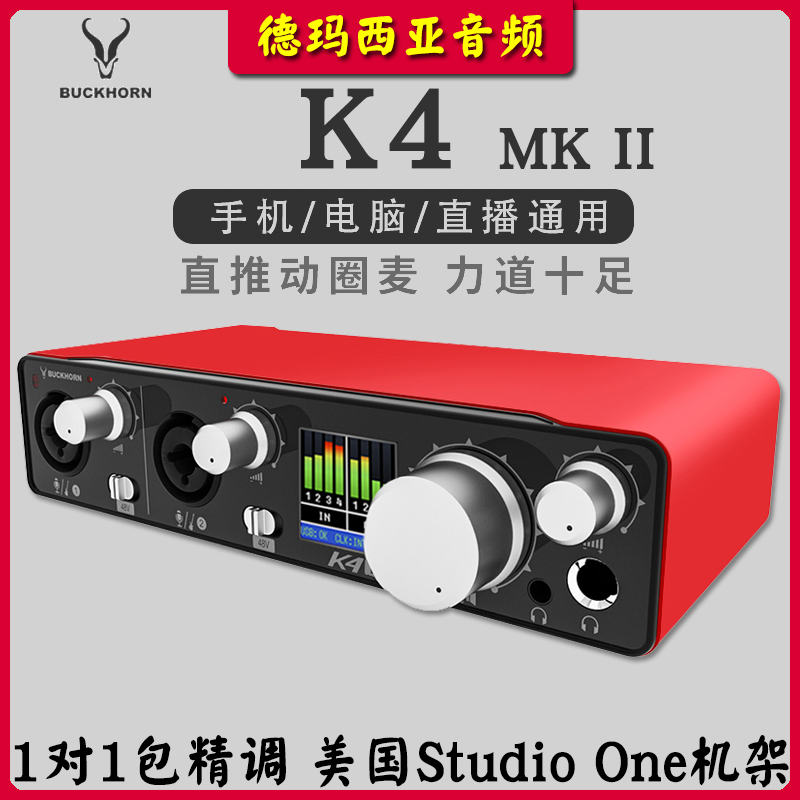 Buckhorn Jump Antelope k4 Sound Card USB External Link Sound Card Mobile Phone Computer Network Red Anchor Recording Live K Song Private