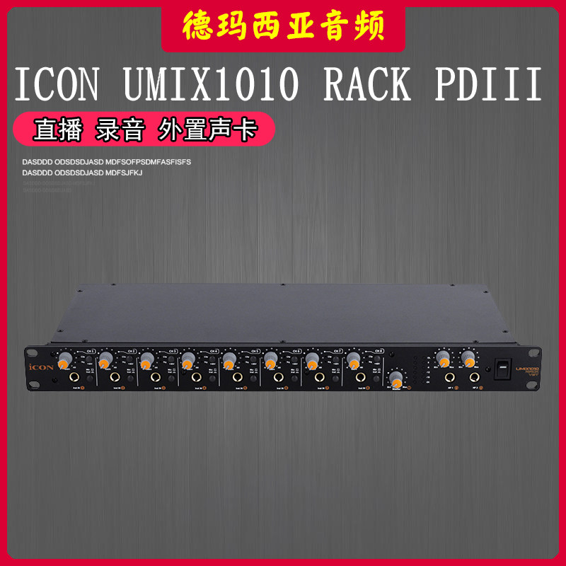 Eken ICON Umix1010 Rack vst external style sound card band 10 into 8 out of multi mic input