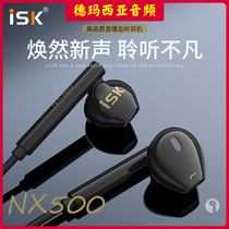ISK NX500 in-ear noise reduction monitoring headset earbud sound card dedicated live anchor about 3 meters about 3 meters