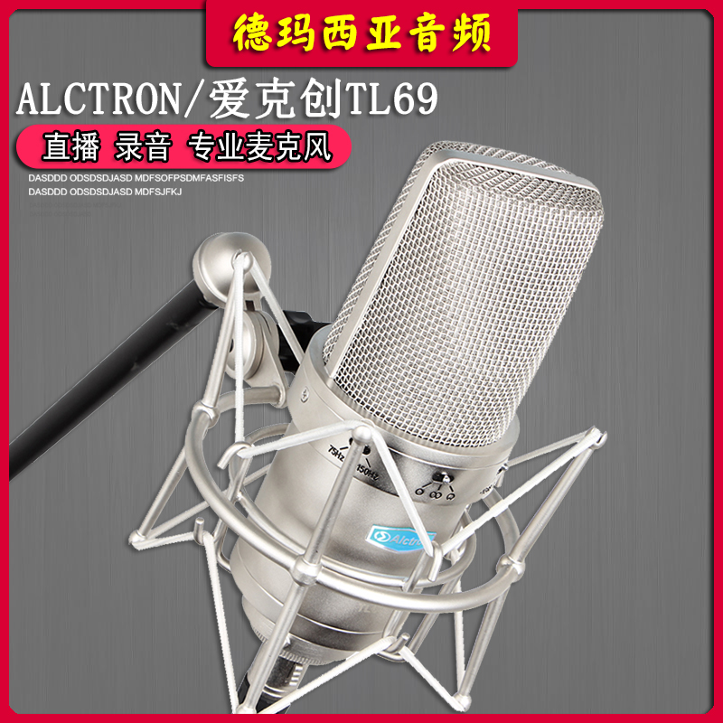 Alctron Aixtron TL69 Large Zhenfilm capacitive microphone transistor dubbing microphone recording microphone